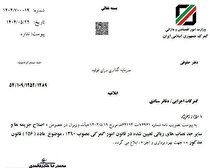 گمرک ابلاغ کرد؛ جریمه تردد خودروی عبور موقتِ غیرمجاز، روزی یک میلیون و ۷۰۰ هزار تومان