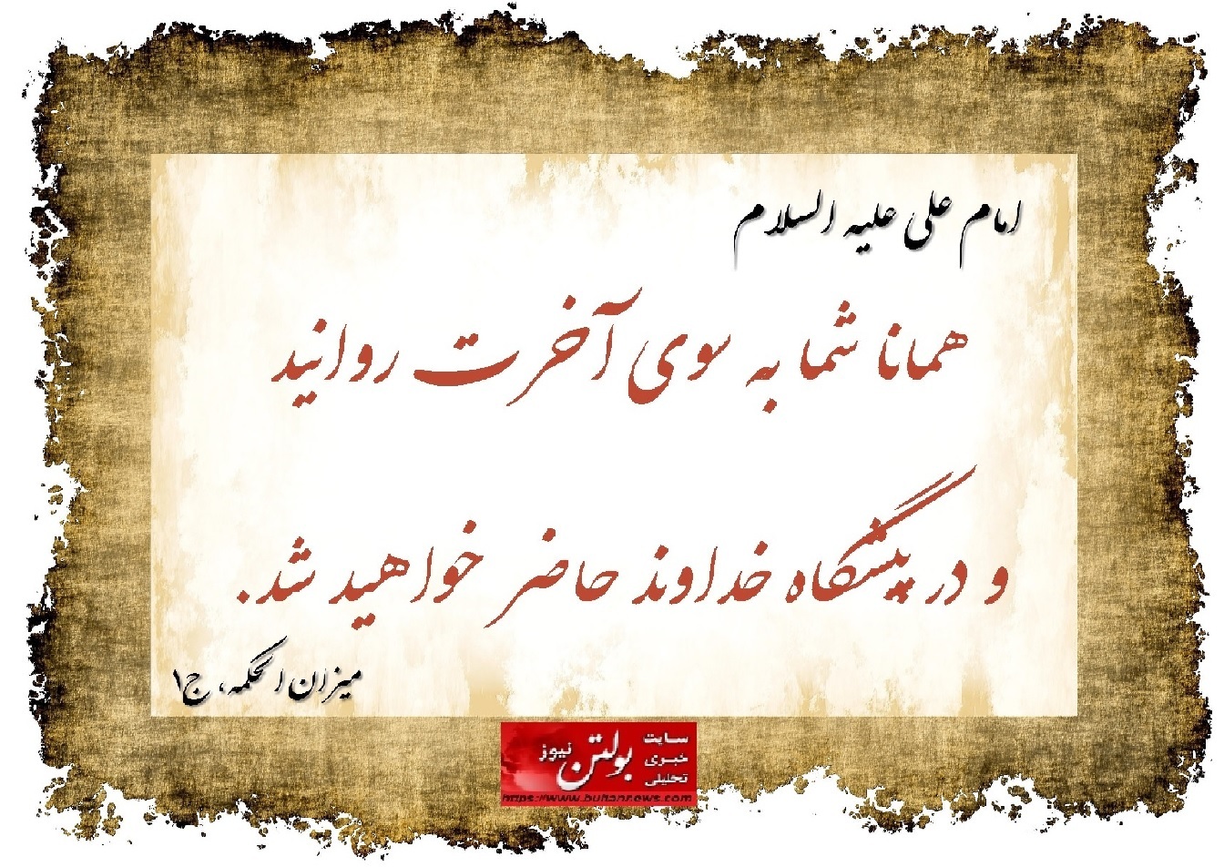 دنیا محلی برای عمل و تلاش است