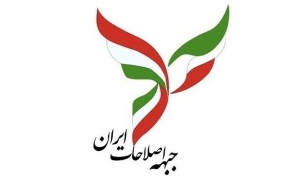 مانیفست براندازی صادره از جبهه اصلاحات