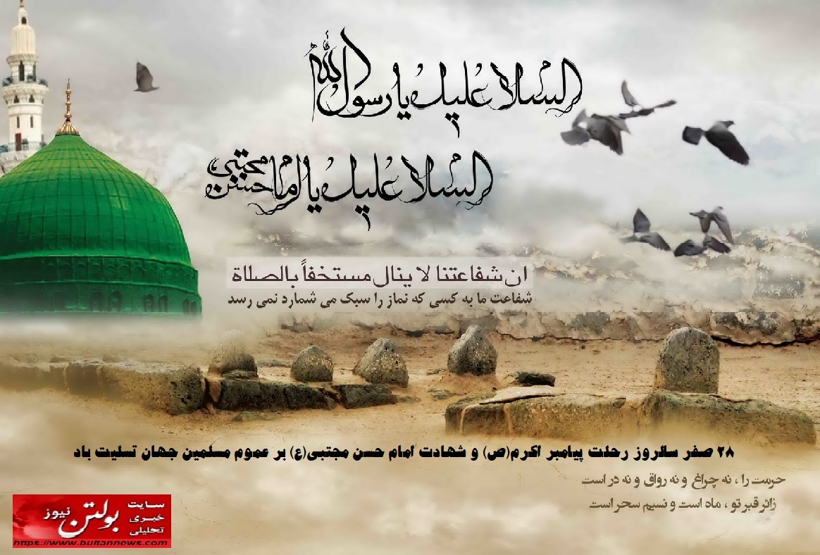 پیامبر ما رئوف و مهربان بود