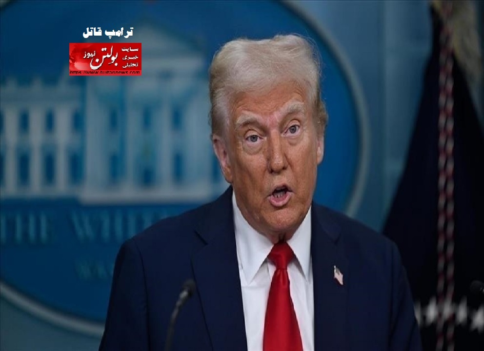 ترامپ: اوکراین شانسی برای پیروزی در جنگ علیه روسیه ندارد