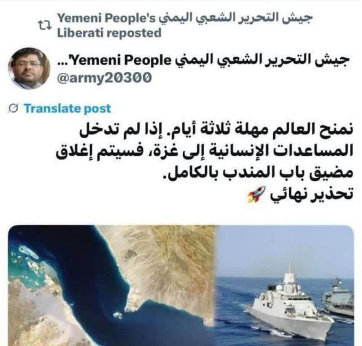 سه روز فرصت به دنیا برای رساندن غذا به مردم غزه/ باب‌المندب بسته خواهد شد