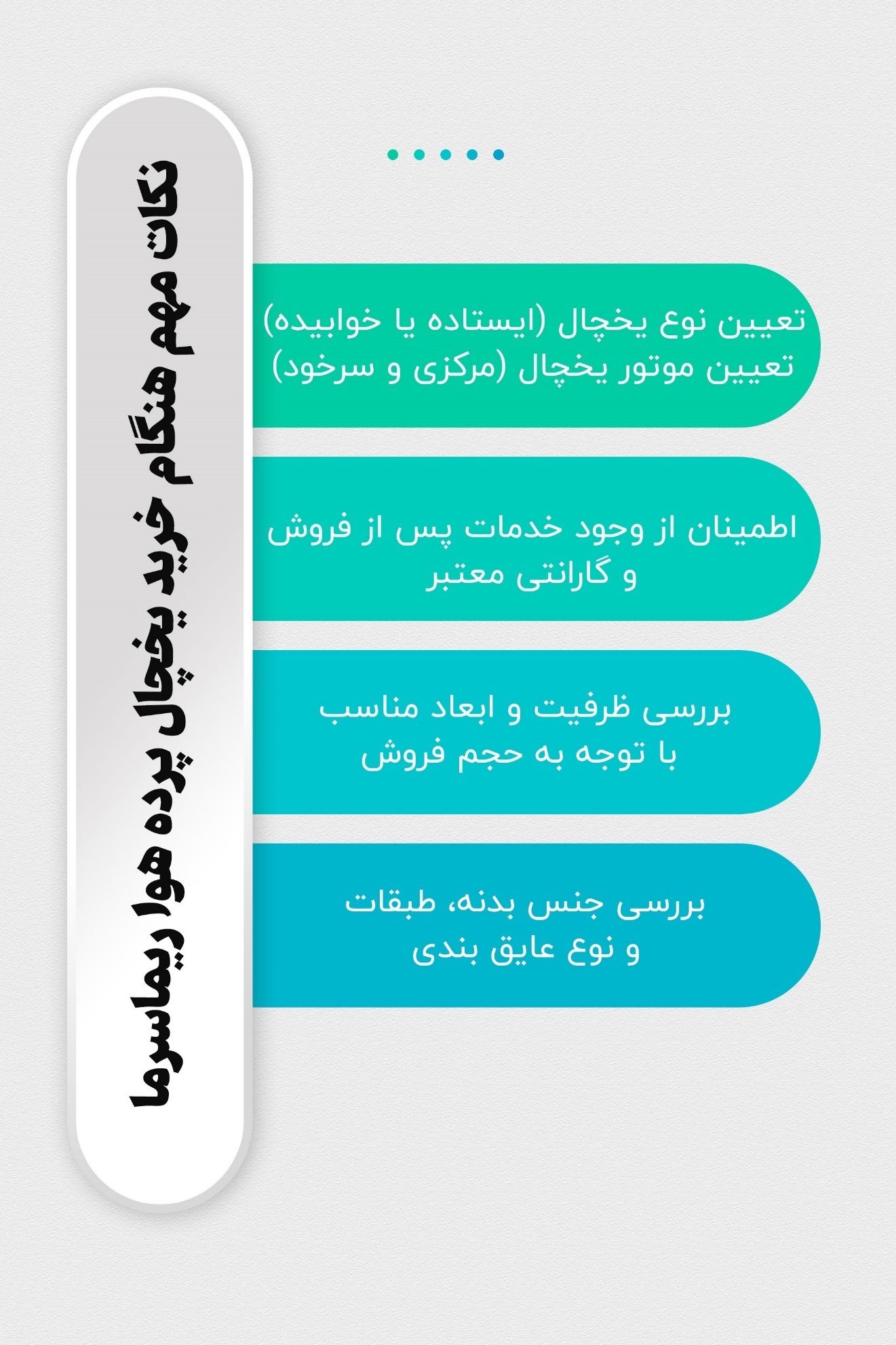 نقد و بررسی برند یخچال پرده هوا ریما سرما