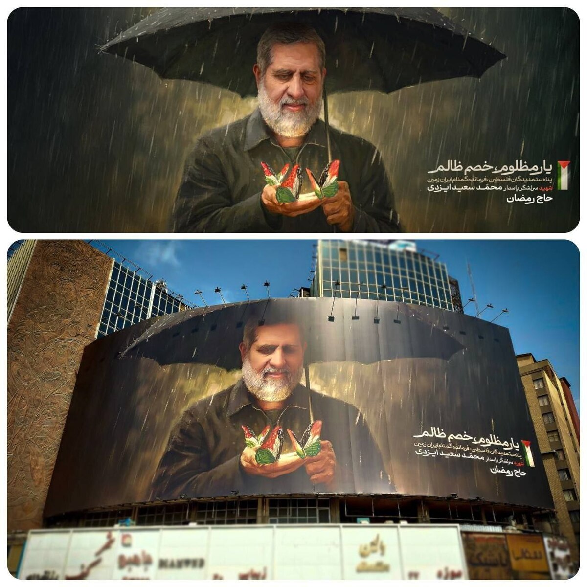 جدیدترین دیوارنگاره میدان ولیعصر با تصویری از 