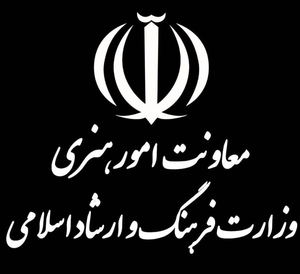 تکذیب معاونت هنری عین تایید است!