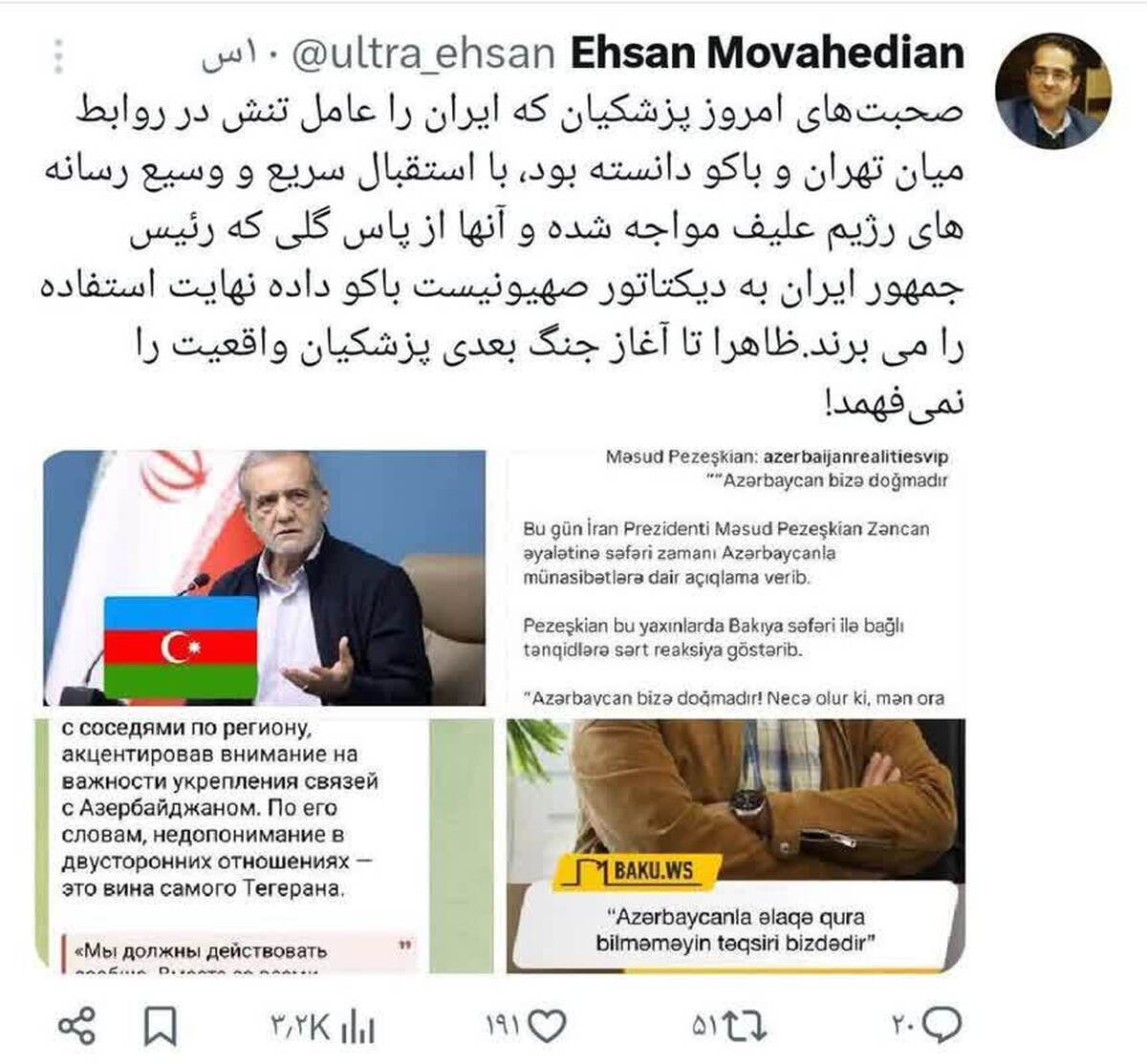 واکنش رسانه‌های باکو به اظهارات رئیس‌جمهور ایران درباره روابط تهران و باکو