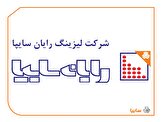 رد پای خواهرزاده وزیر در تسهیلات کلان شرکت های لیزینگ خودرو و ورشکستگی لیزینگ رایان سایپا