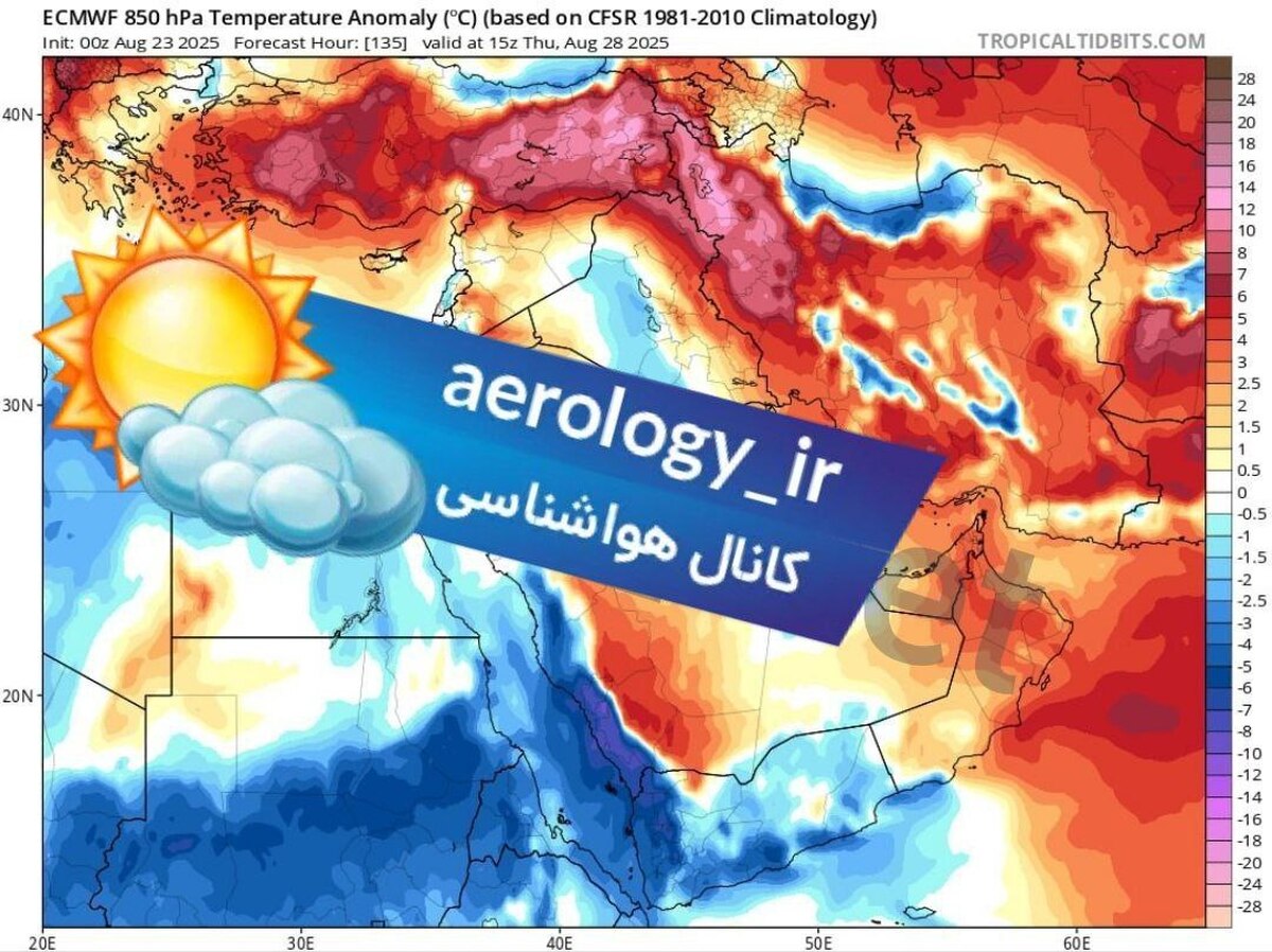  موج گرما همچنان جولان می دهد!