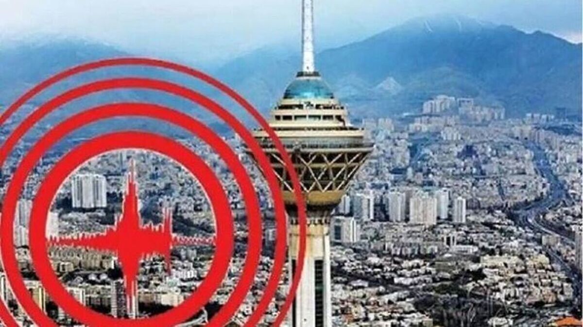پایتخت هر روز می‌لرزد؛ اما مردم آن را احساس نمی‌کنند