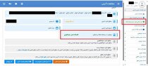 اضافه شدن استعلام سامانه املاک و اسکان به فرایند تعویض پلاک