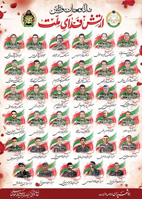 روز پدافند هوایی و یاد شهدا