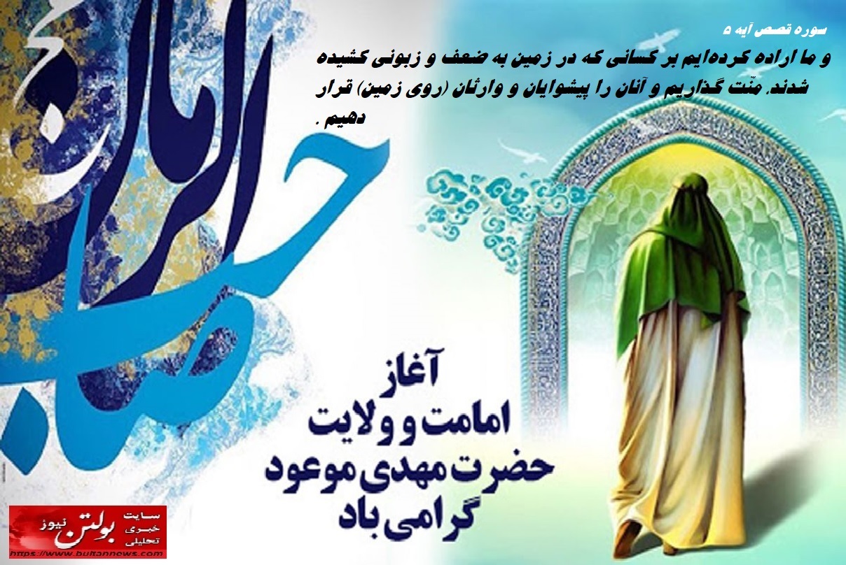 طلوع خورشید ولایت؛ آغاز امامت حضرت مهدی (عج)