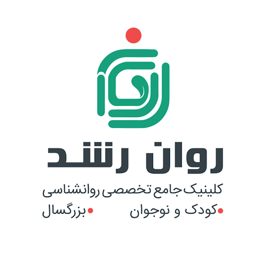 10 کلینیک معروف روانشناسی در ایران که باید بشناسید