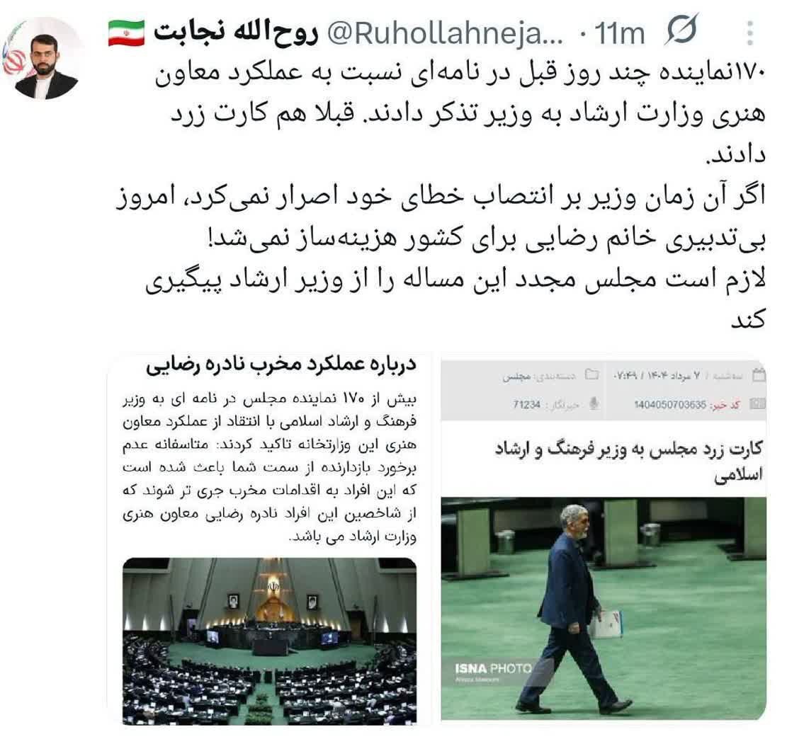 «نادر»ه‌ای که کشتی معاونت هنری را به صخره کوبید