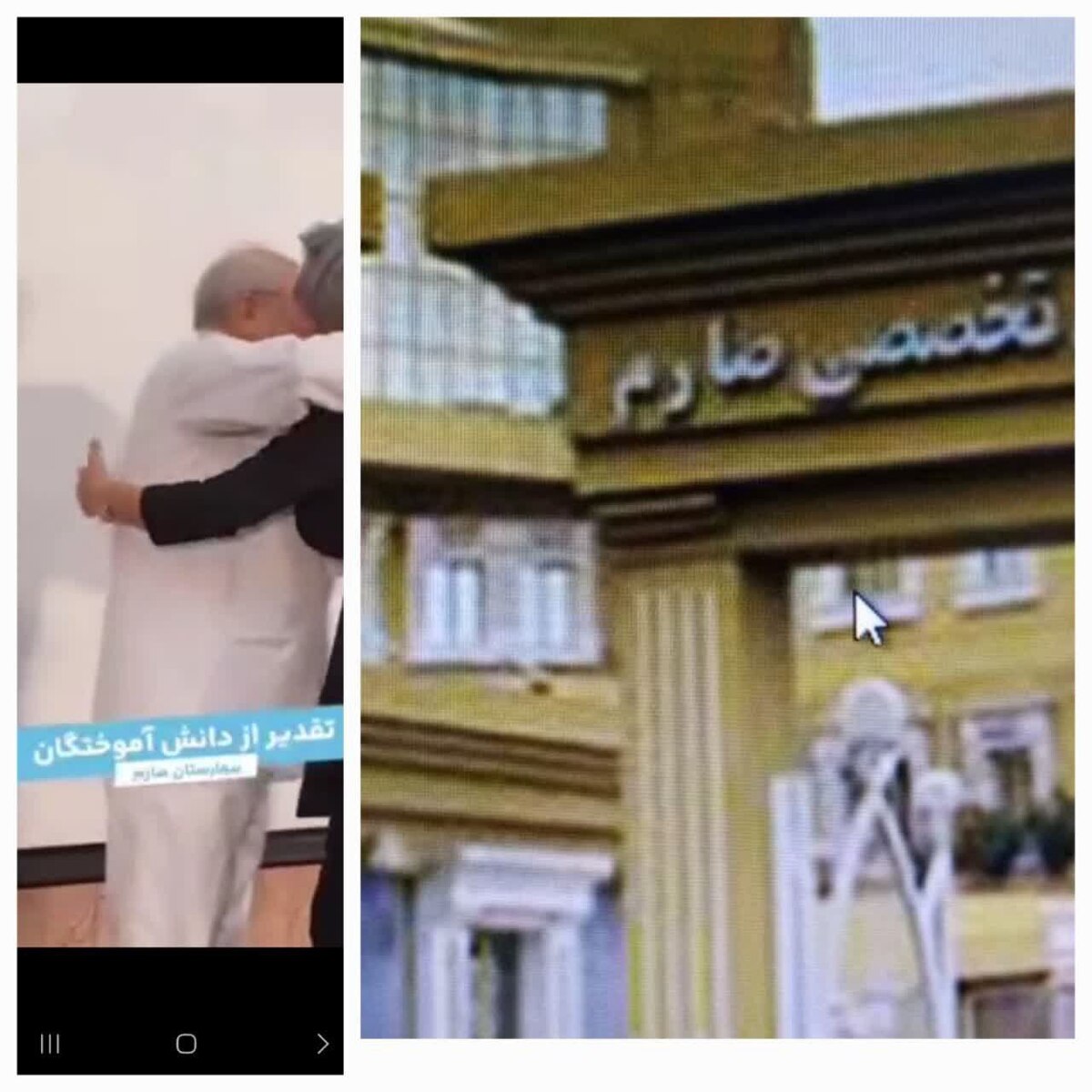 بیمارستان با کافه های قاچاق تغییر سبک زندگی فرق دارد