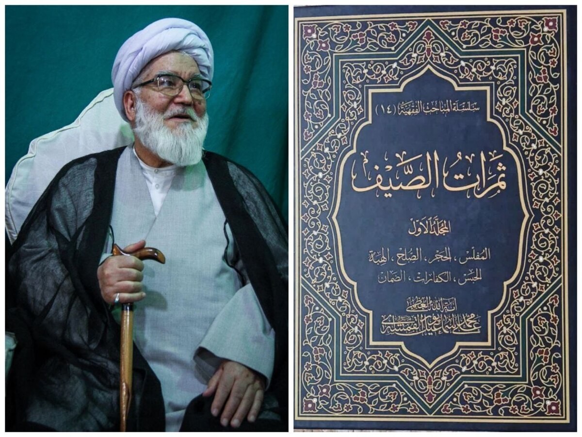کتاب ثمرات‌الصیف آیت‌الله اسماعیل‌پور قمشه‌ای رونمایی می‌شود