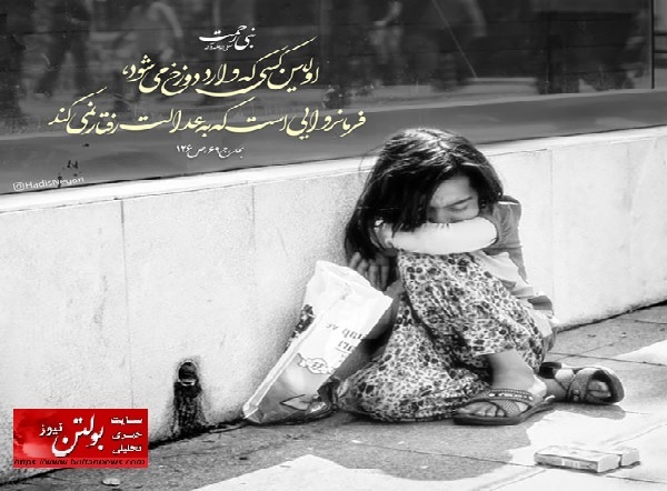عدالت و خدمت، چراغ راه مؤمنان است