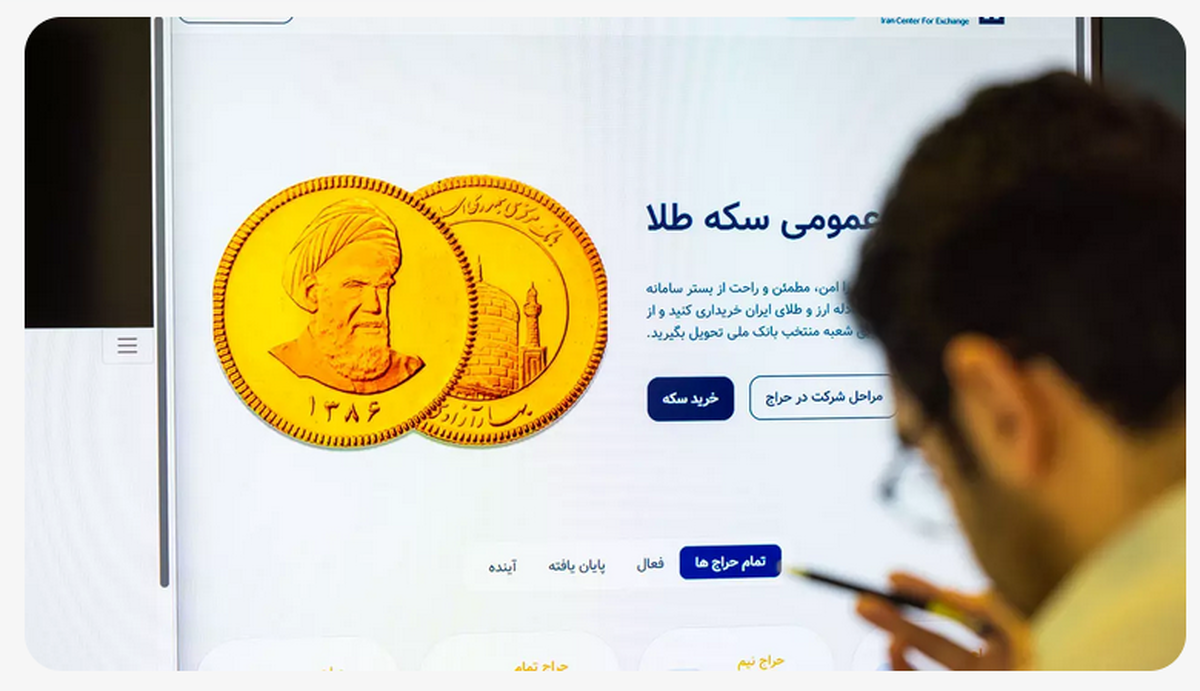 زمان ثبت سفارش پیش فروش سکه تا ساعت 14 فردا تمدید شد