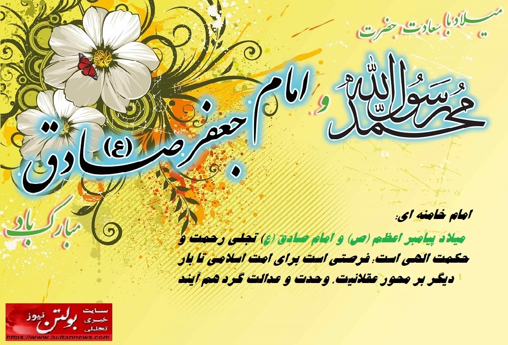 پیامبر رحمت؛ پرچمدار عدالت و برابری