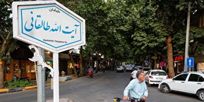 «محله طالقانی» - اصفهان