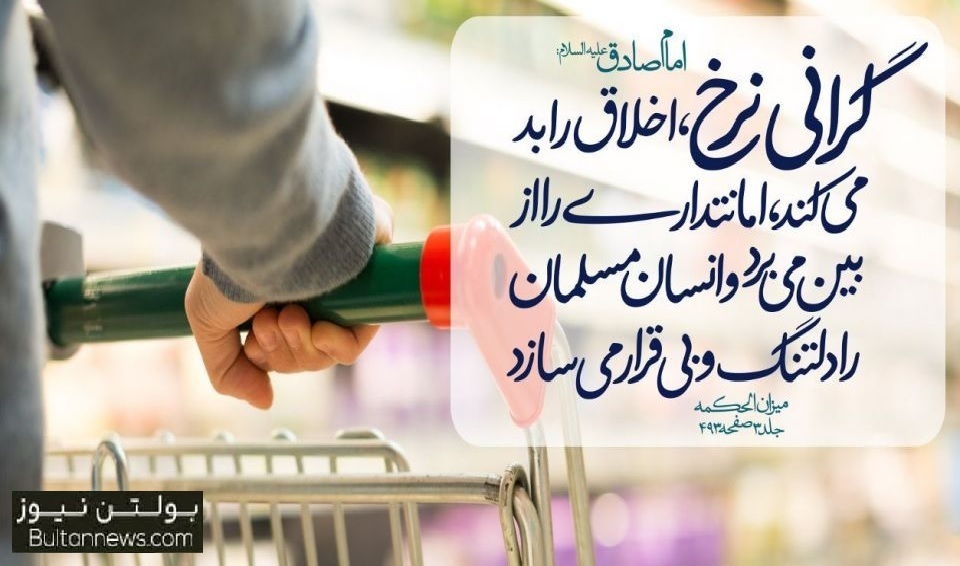 گرانی‌های بی‌سابقه؛ مردم زیر فشار شدید