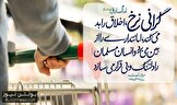 گرانی‌های بی‌سابقه؛ مردم زیر فشار شدید