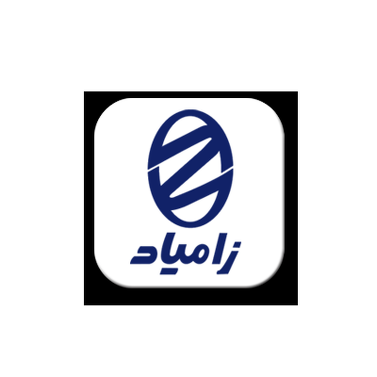 تجمع کارکنان شرکت زامیاد در اعتراض به کاهش حقوق و مزایای مزدی