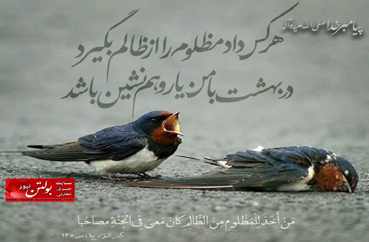 عدالت؛ مایه برکت / ظلم اقتصادی؛ عامل نابودی