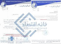 پرداخت ۳ میلیارد تومان به استقلال برای تبلیغ صرفه‌جویی برق!»