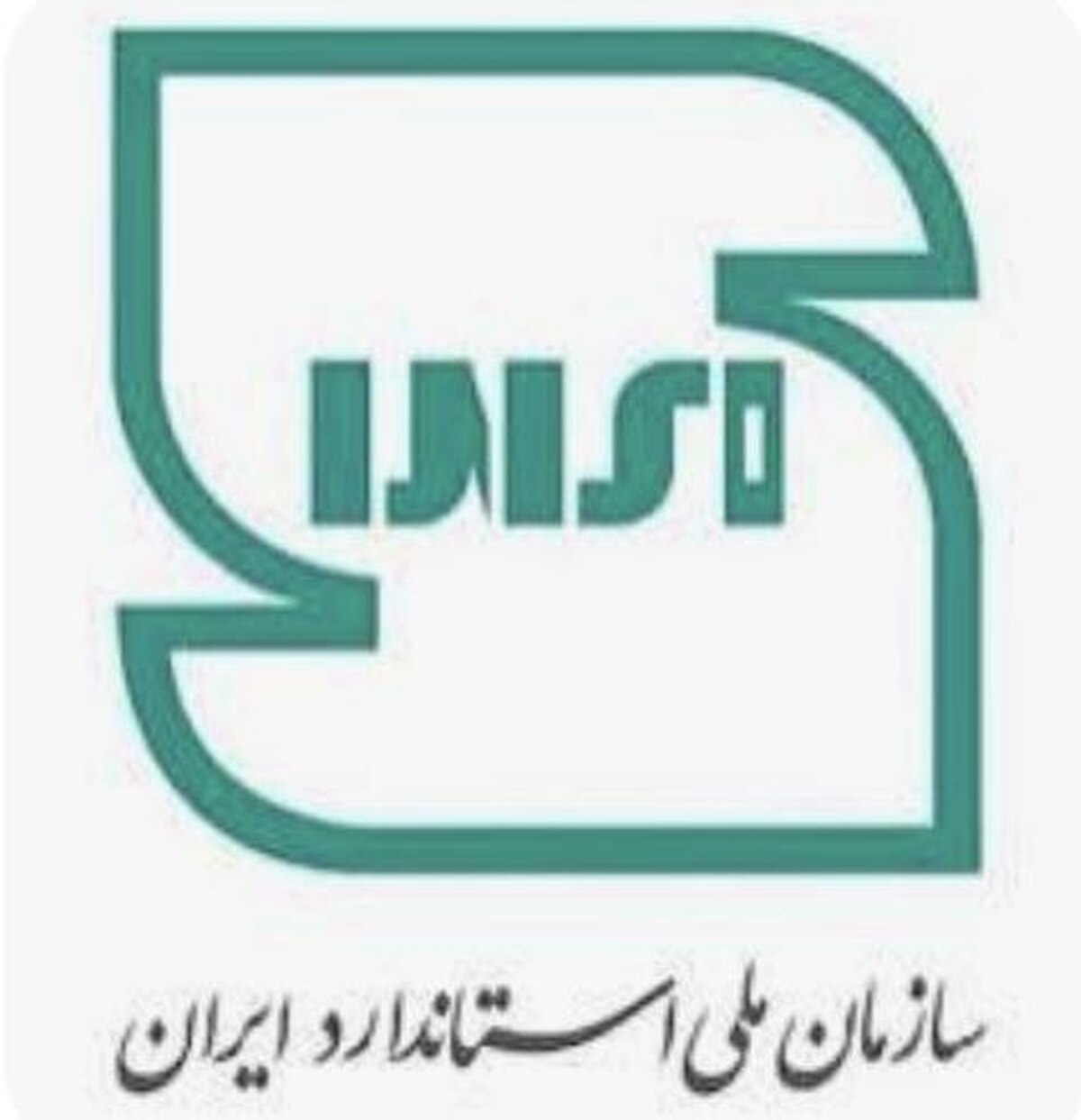 تمامی استانداردهای ملی ایران رایگان شد