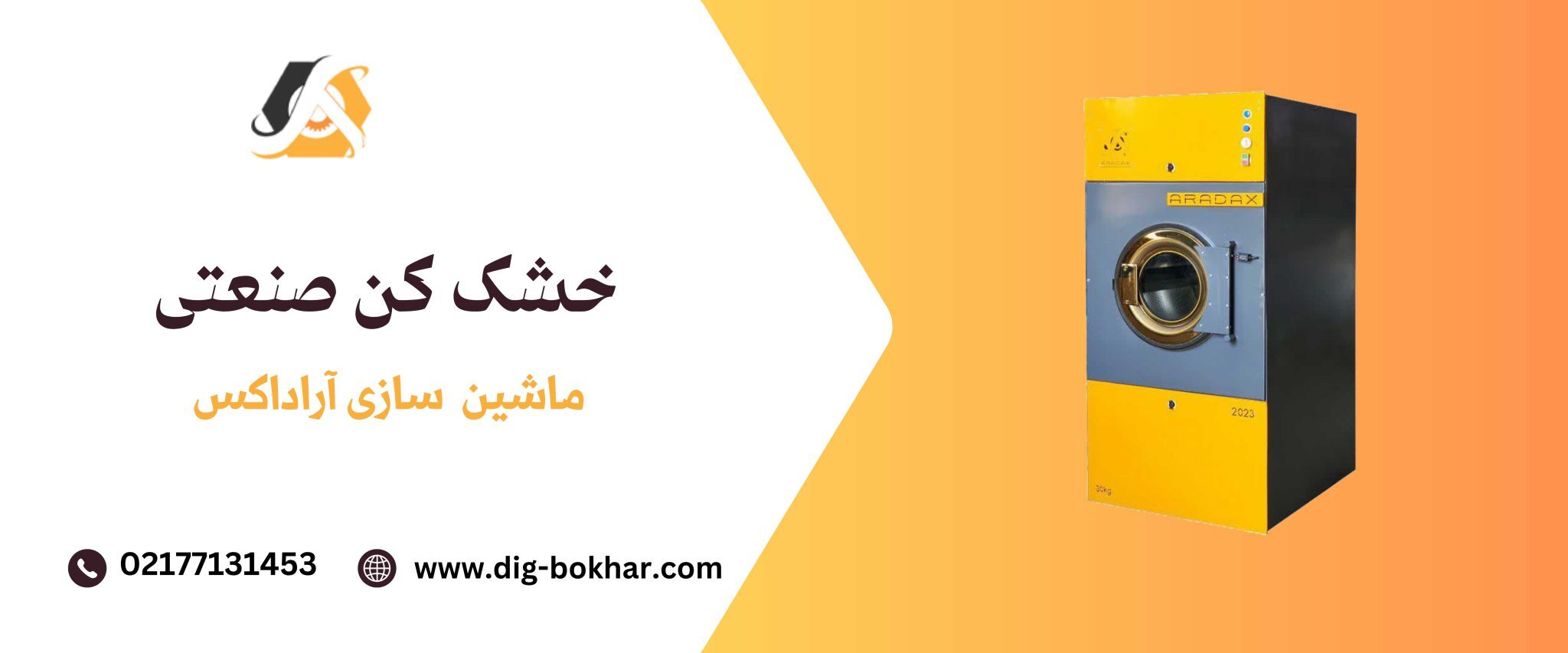 بهترین تولیدکنندگان لاندری و ماشین لباسشویی در ایران بهترین تولیدکنندگان لاندری و ماشین لباسشویی در ایران