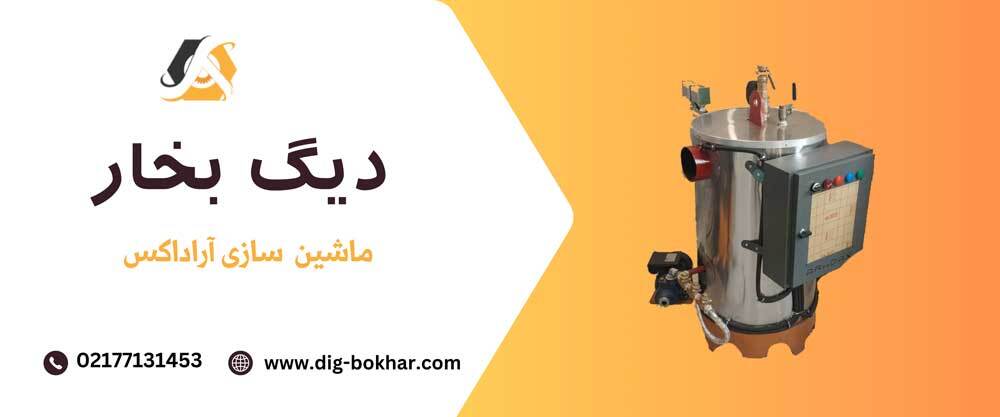 بهترین تولیدکنندگان لاندری و ماشین لباسشویی در ایران بهترین تولیدکنندگان لاندری و ماشین لباسشویی در ایران