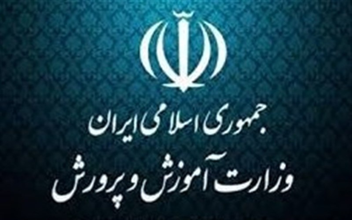 پشت پرده تاریک آموزش و پرورش منطقه چهار تهران