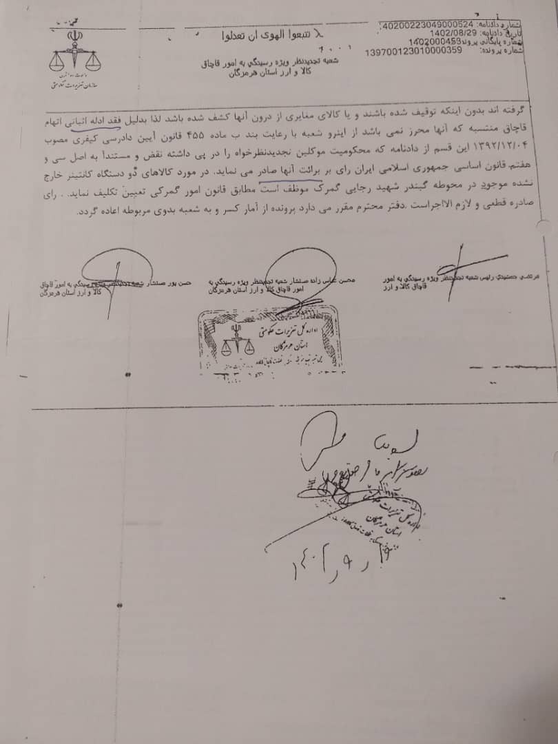 قاچاق ۳۷۹ اظهارنامه ترانزیت، واردات پارچه به جای سنگ، تماماً از مسیر سبز گمرکی