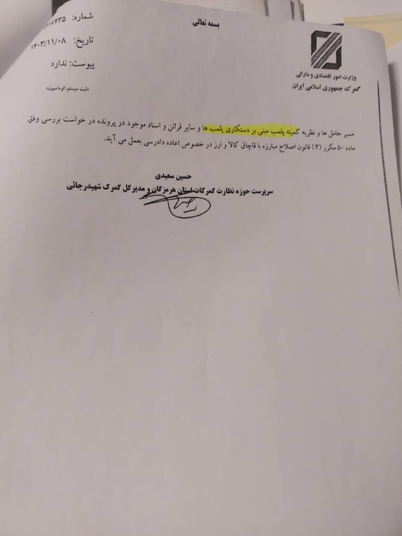 قاچاق ۳۷۹ اظهارنامه ترانزیت، واردات پارچه به جای سنگ، تماماً از مسیر سبز گمرکی