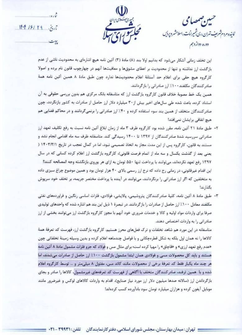 تبعات حبس ۴۰ درصد ارز کشور در جیب صادرکنندگان بزرگ