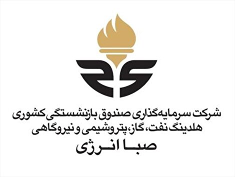 تغییرات مدیریتی و چالش‌های تأیید صلاحیت در صبا انرژی