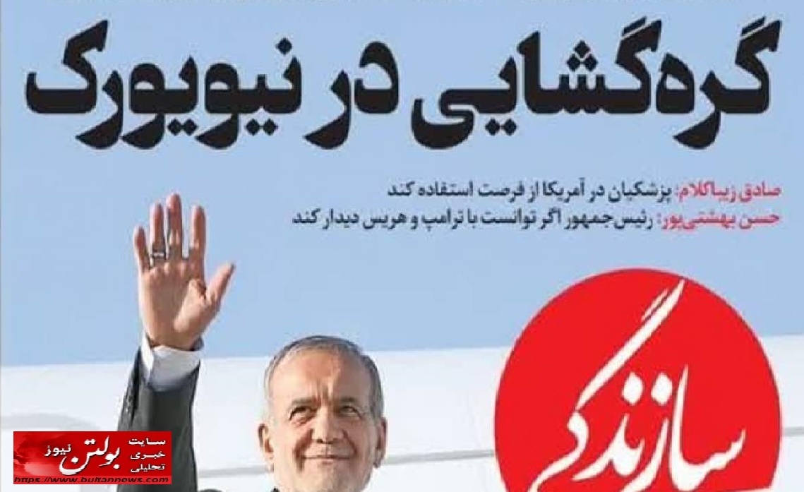دیدار با ترامپ نسخه کودکانه غربگرایان برای اقتصاد ایران