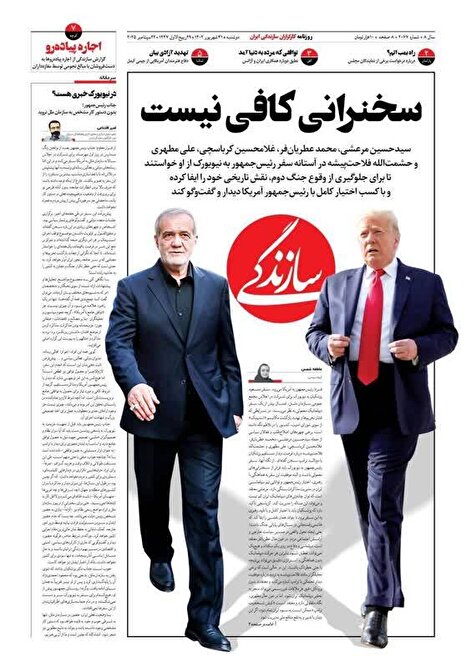 سکوت عجیب روزنامه های زنجیره ای اصلاحات در مقابل قهرمانی تیم ملی کشتی کشورمان در جهان ...