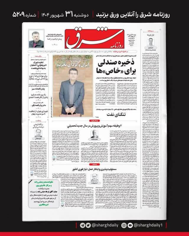 سکوت عجیب روزنامه های زنجیره ای اصلاحات در مقابل قهرمانی تیم ملی کشتی کشورمان در جهان ...