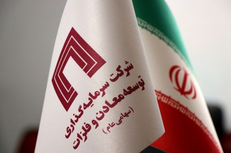 سرمایه گذاری 17.6 میلیارد یورویی شرکت توسعه معادن و فلزات در 109 پروژه بزرگ صنعتی و معدنی در دست اجرا
