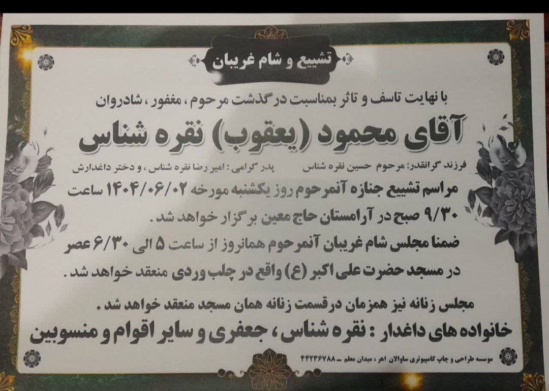 مرگ دردناک کارگری دیگر در معدن مس سونگون