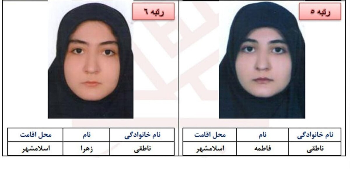 مادر دوقلوهای برتر کنکور: دخترانم خار چشم دشمنان کشور باشند