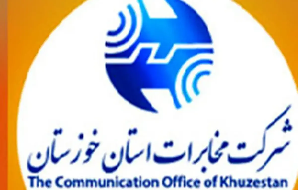آقای استاندار، حواستان به تحرکات غیربومی ها برای صندلی مخابرات خوزستان باشید
