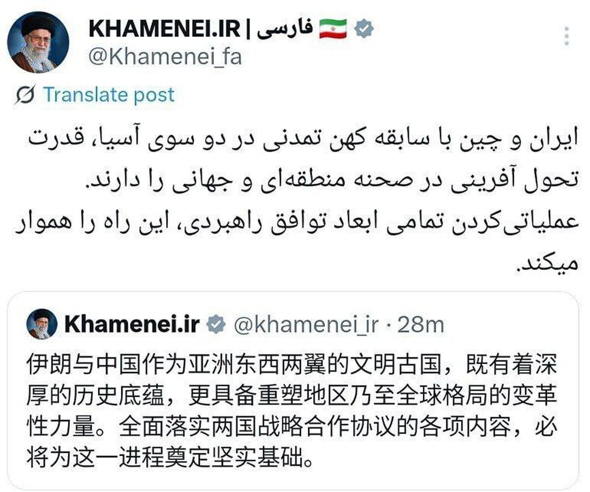 تاکید رهبر معظم انقلاب بر عملیاتی نمودن توافق راهبردی ایران و چین
