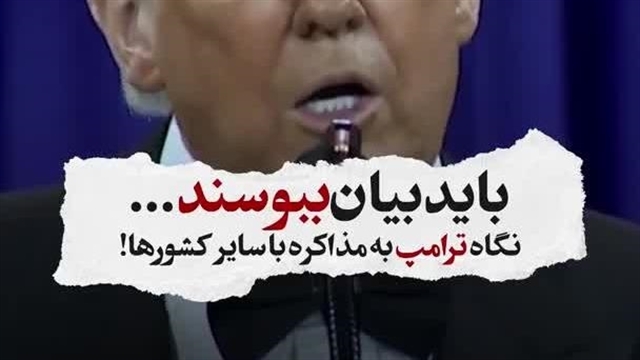 خودش گفت!