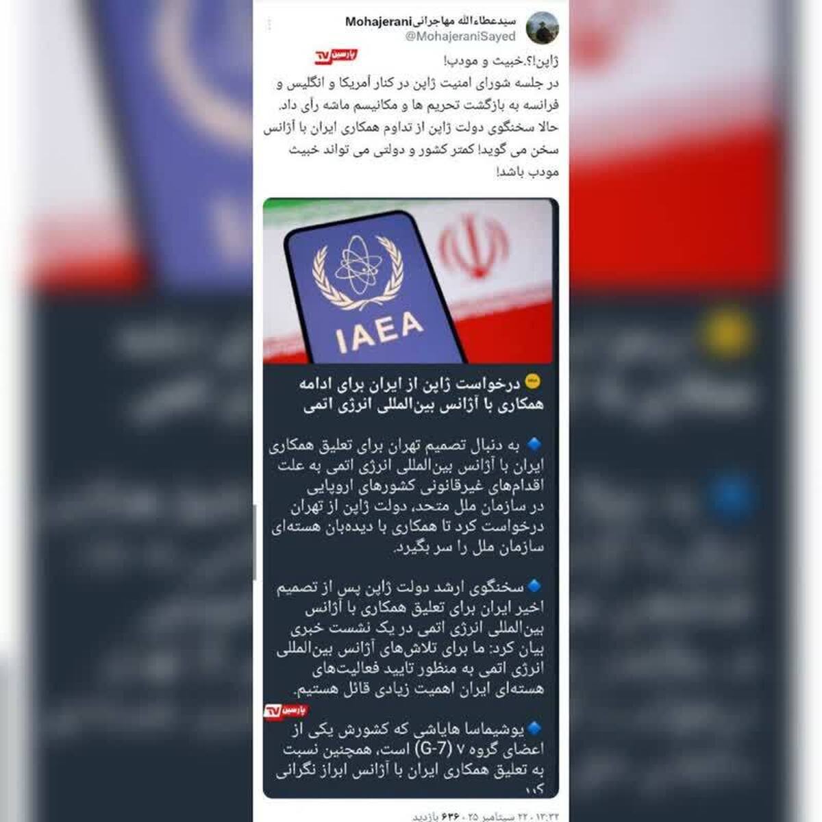  ژاپن!؟خبیث و مودب!