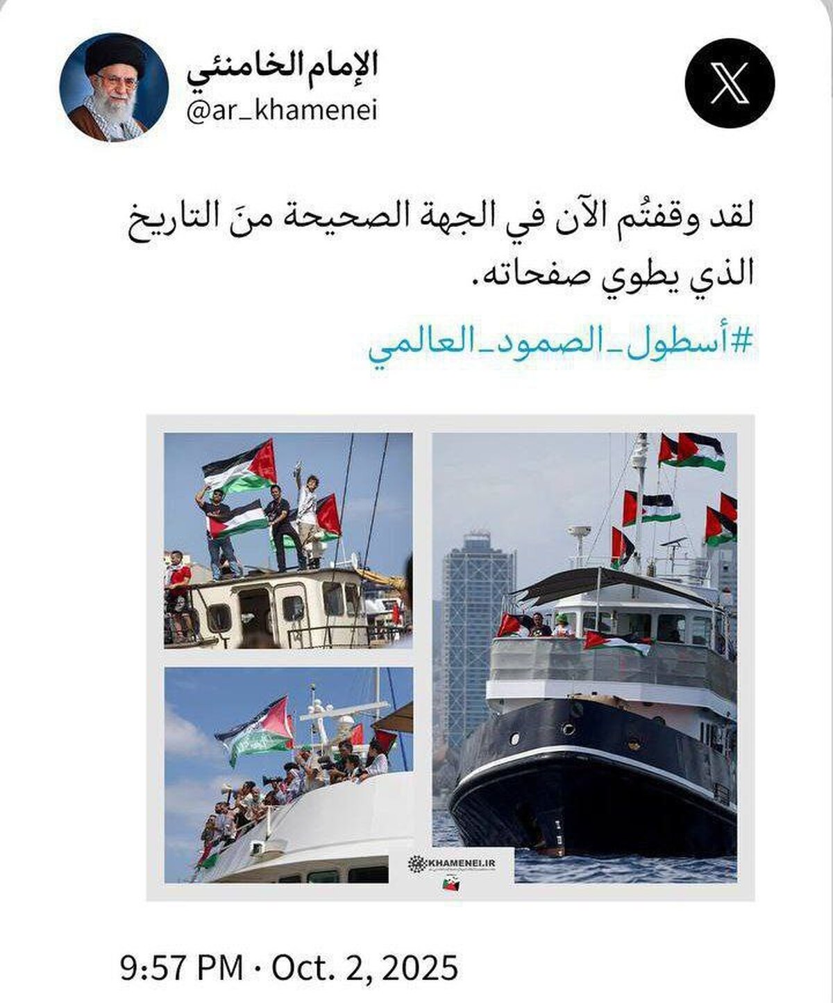 توییت رهبر انقلاب درباره کاروان صمود: «قطعا شما در سمت درست تاریخ ایستاده‌اید»
