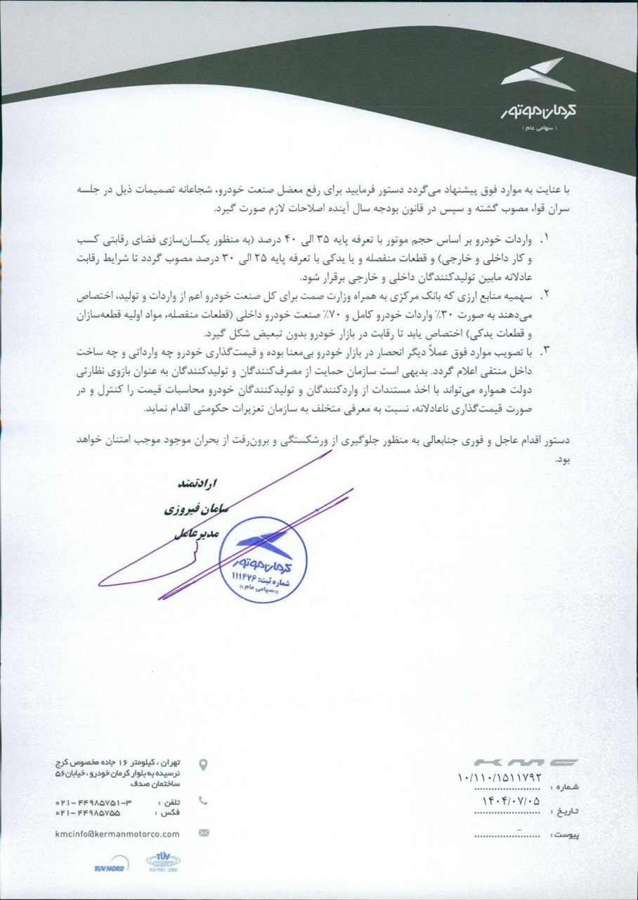 با ادامه روند فعلی صنعت خودرو هم به سرنوشت صنعت برق و آب و عدم سرمایه گذاری دچار می شود