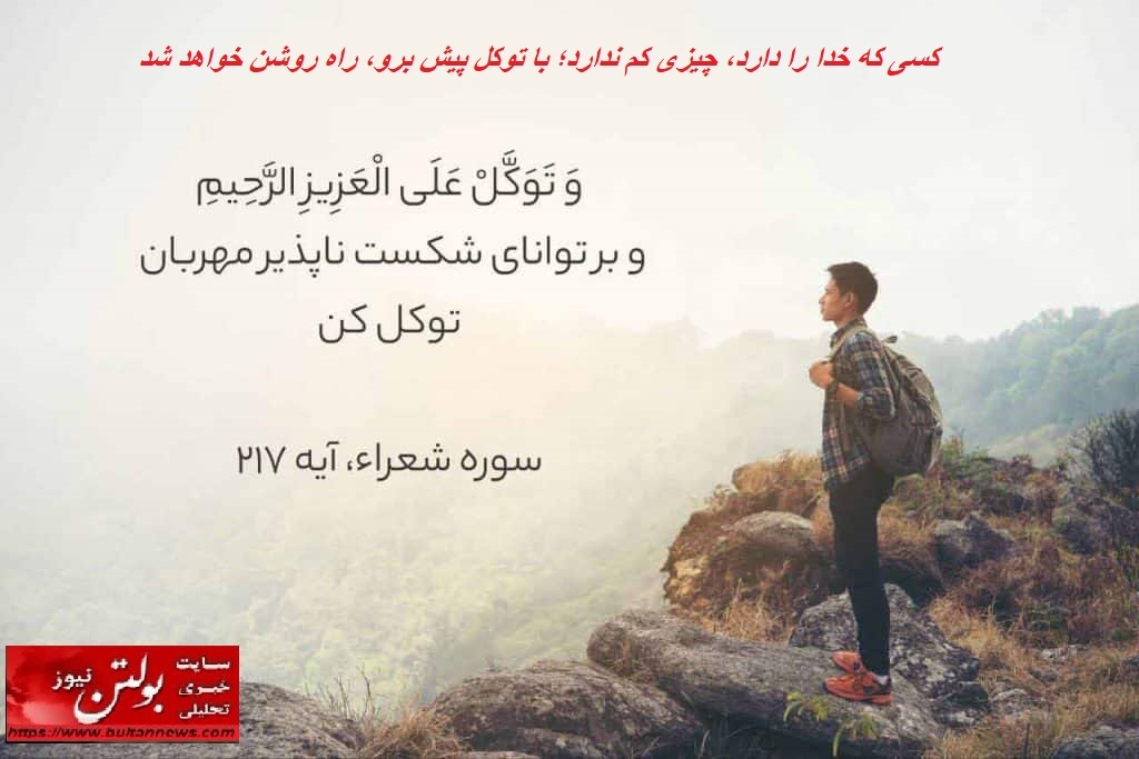 راه روشن خواهد شد